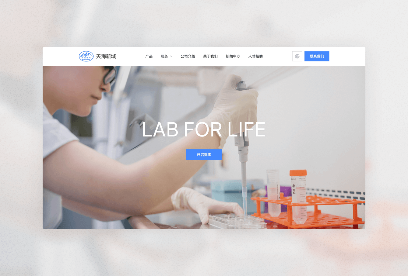 天海新域网站 - 作品封面