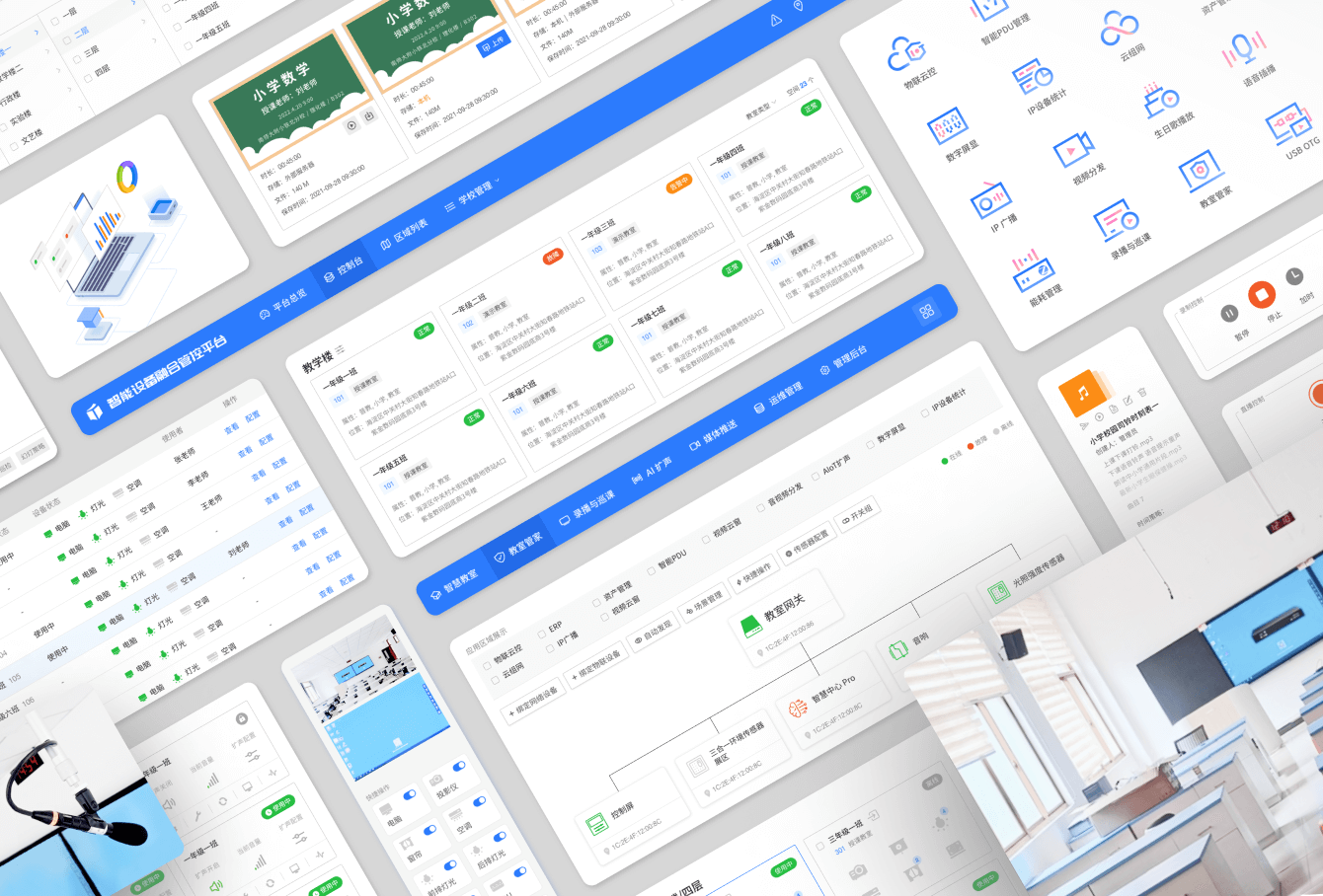 千立 AIoT 服务平台 - 作品封面